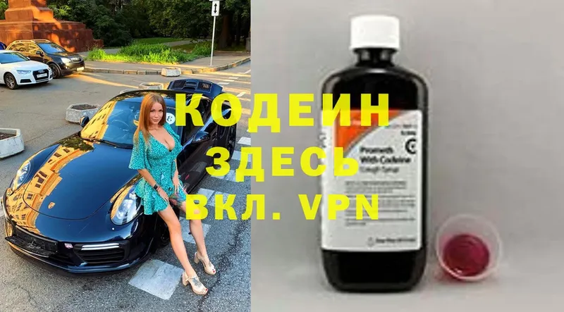 MEGA tor  Белозерск  Кодеин Purple Drank 